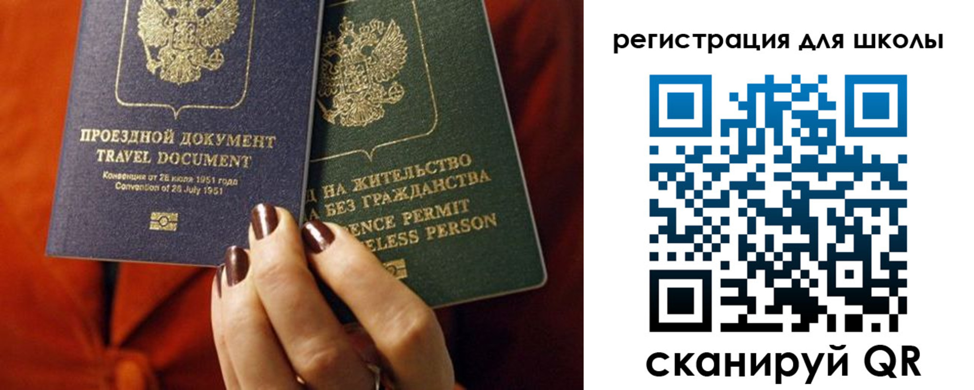 временная регистрация недорого в Новоаннинском