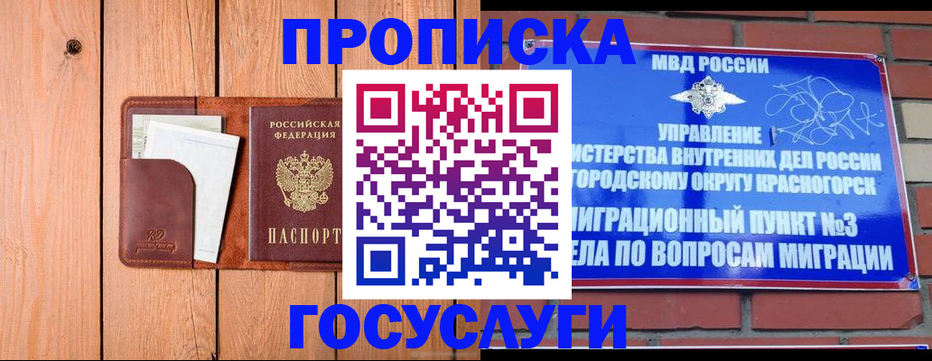 регистрация в Новоаннинском