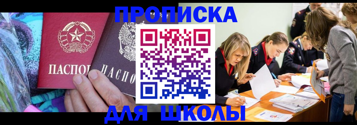 временная регистрация надежно в Новоаннинском